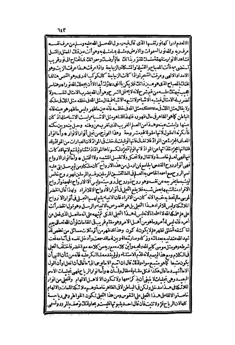 futmak.com - Page 643 - from part Two of the second Boulaq edition